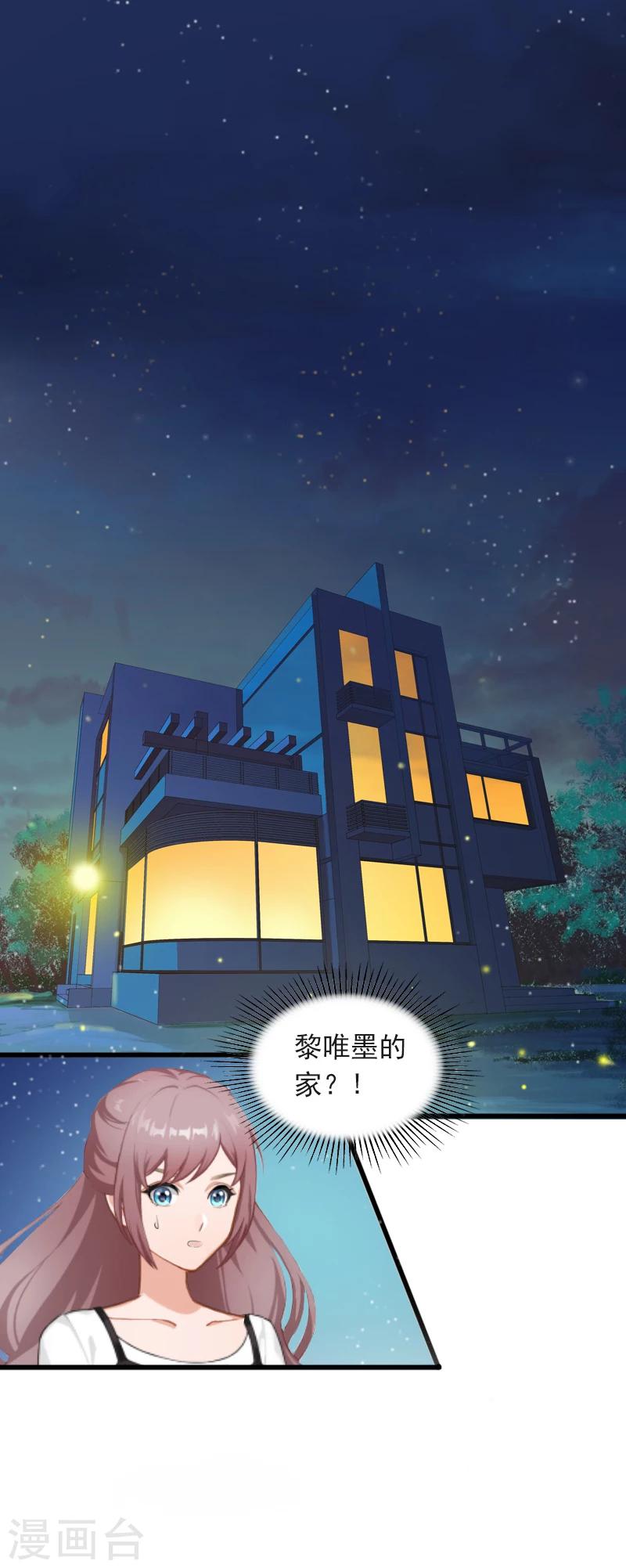 掠愛成婚：墨少的心尖寵 - 第7話 父親把我賣了？！ - 3