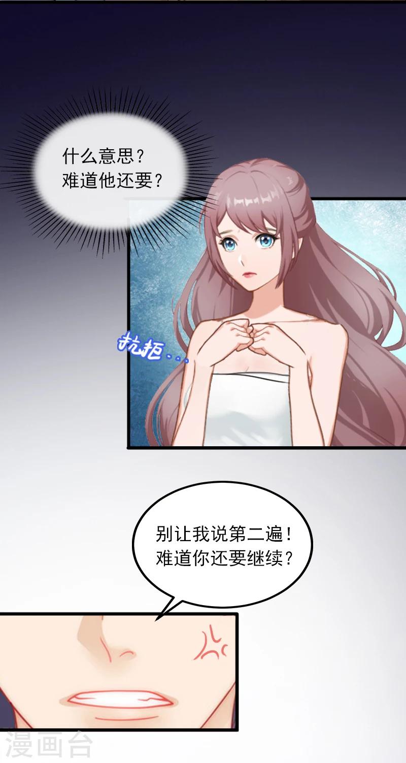 第9话 她的味道让人上瘾-第9话