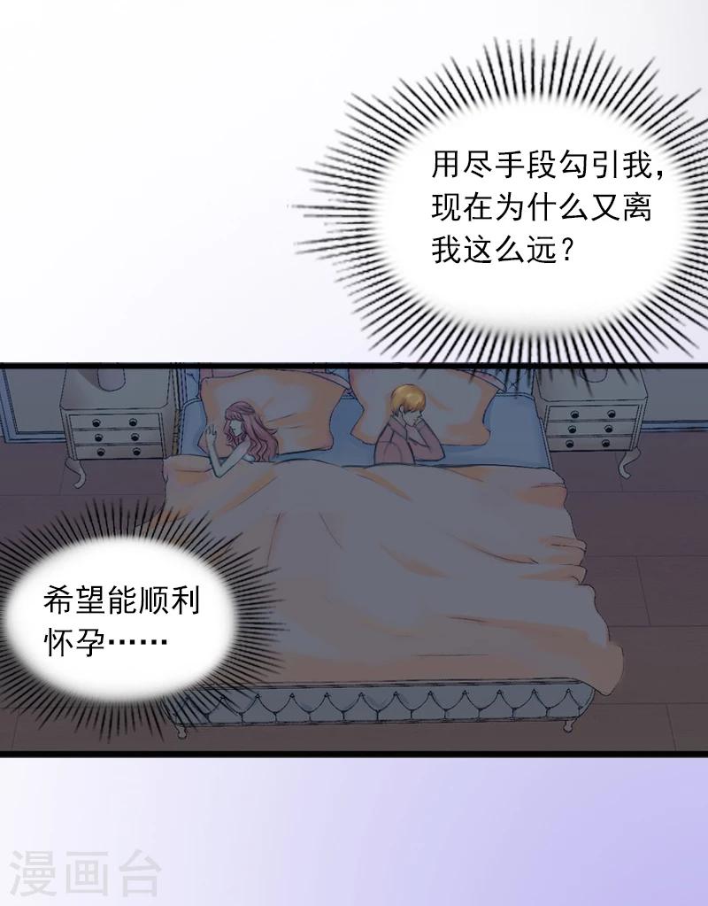 第9话 她的味道让人上瘾-第9话