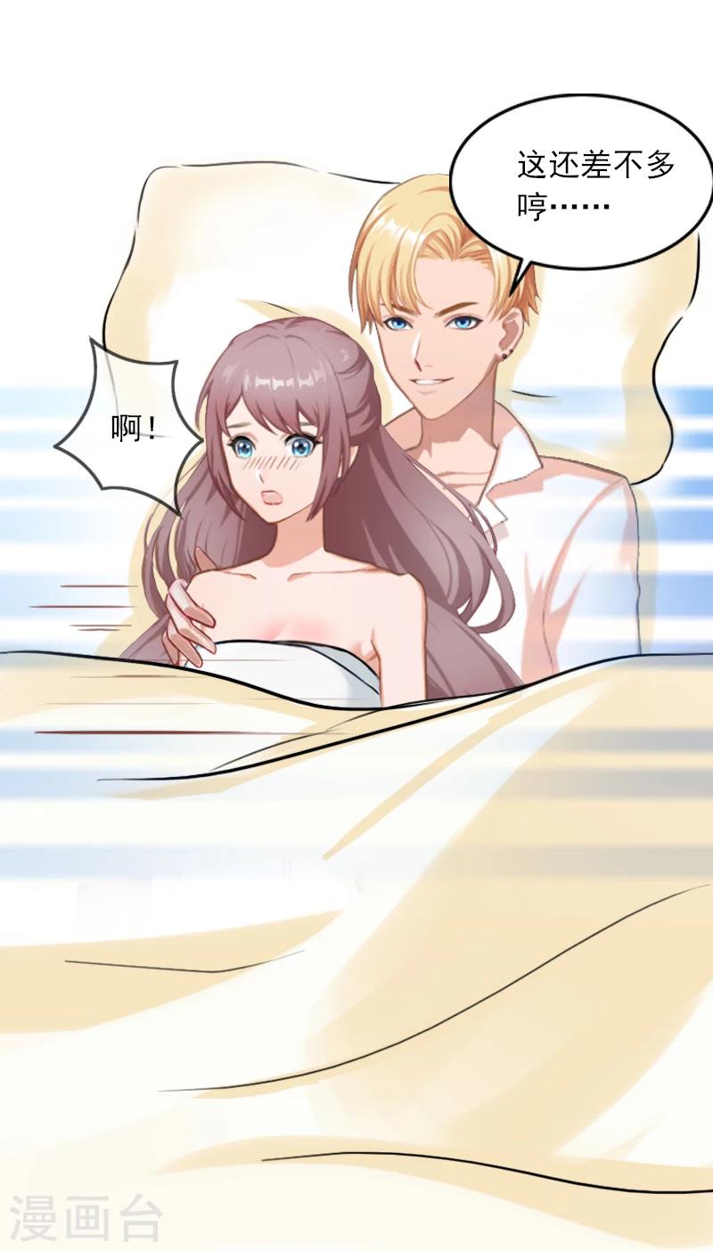 第9话 她的味道让人上瘾-第9话