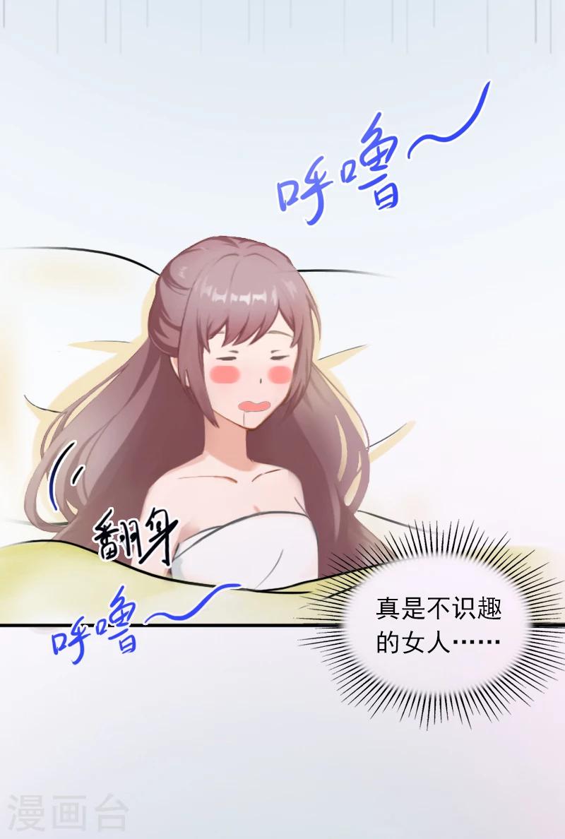 第9话 她的味道让人上瘾-第9话