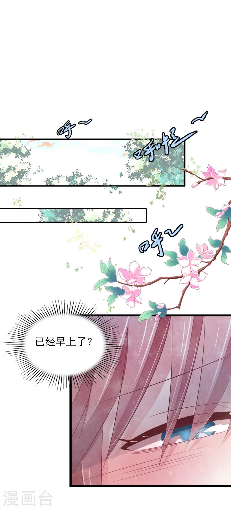 第9话 她的味道让人上瘾-第9话