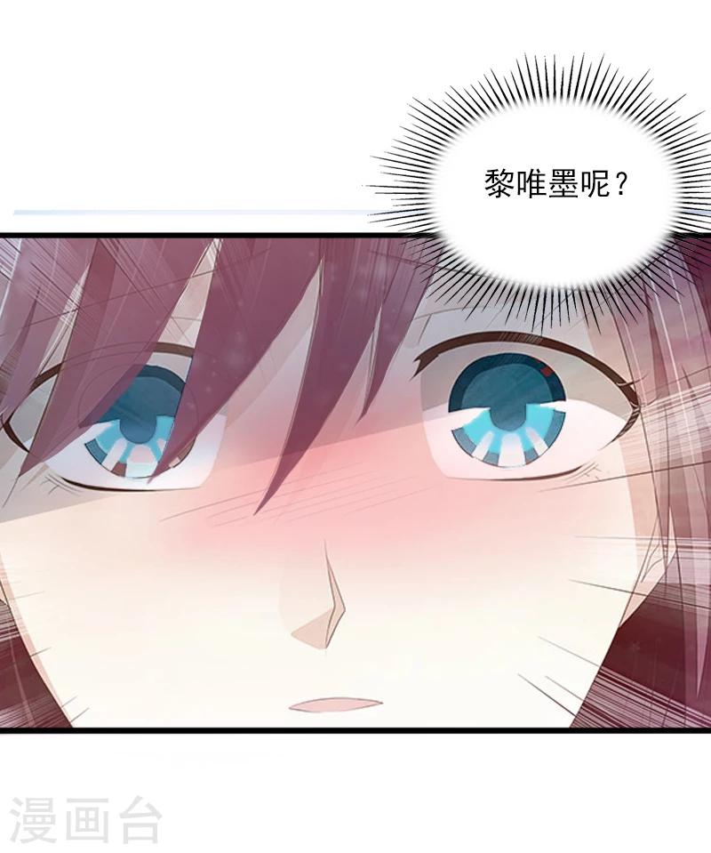 第9话 她的味道让人上瘾-第9话