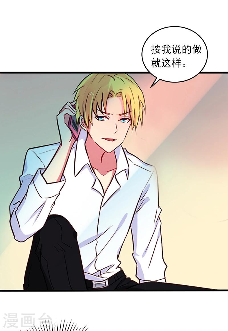 第9话 她的味道让人上瘾-第9话