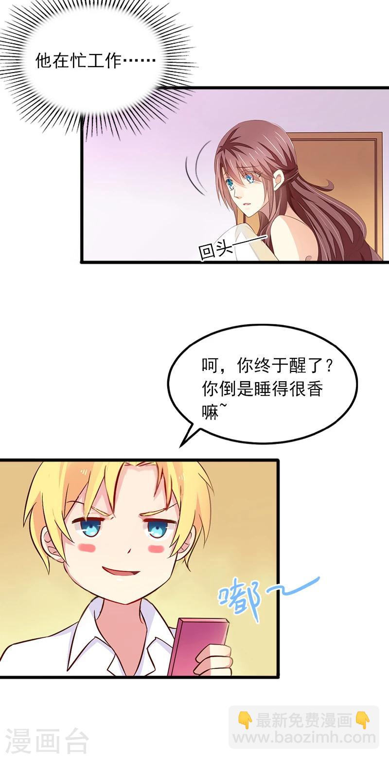 第9话 她的味道让人上瘾-第9话