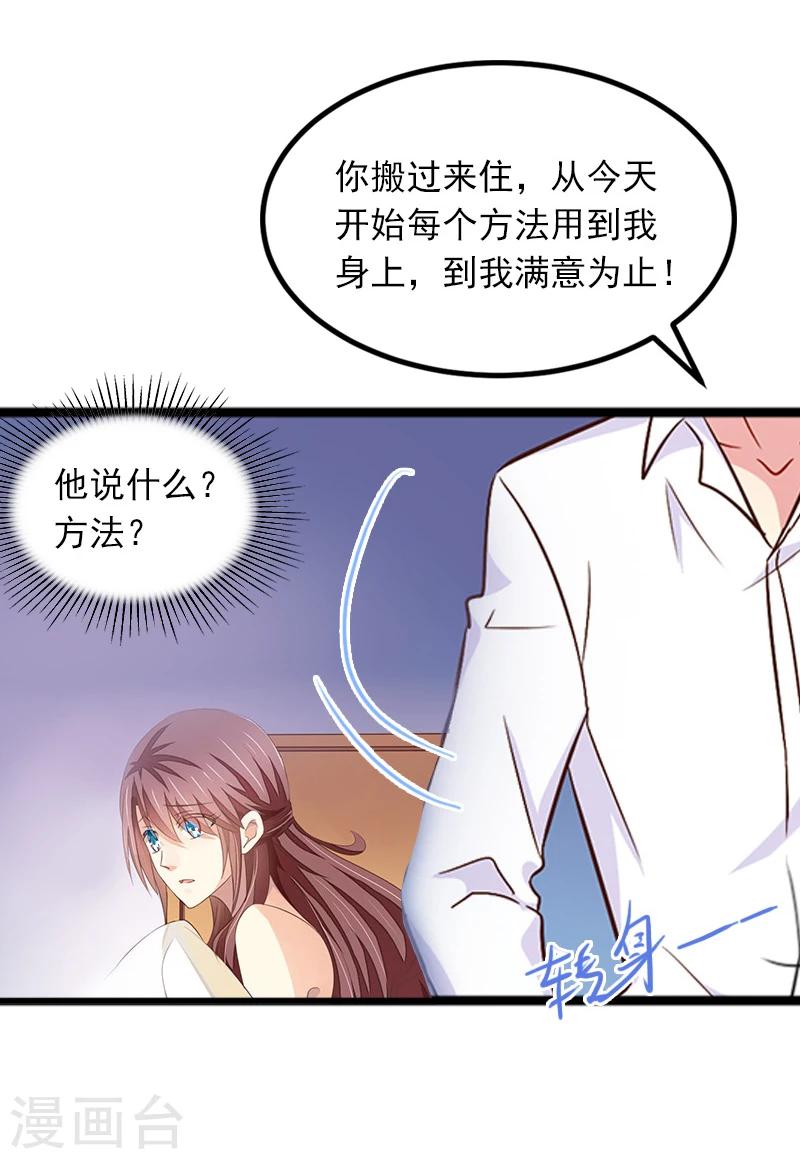 第9话 她的味道让人上瘾-第9话