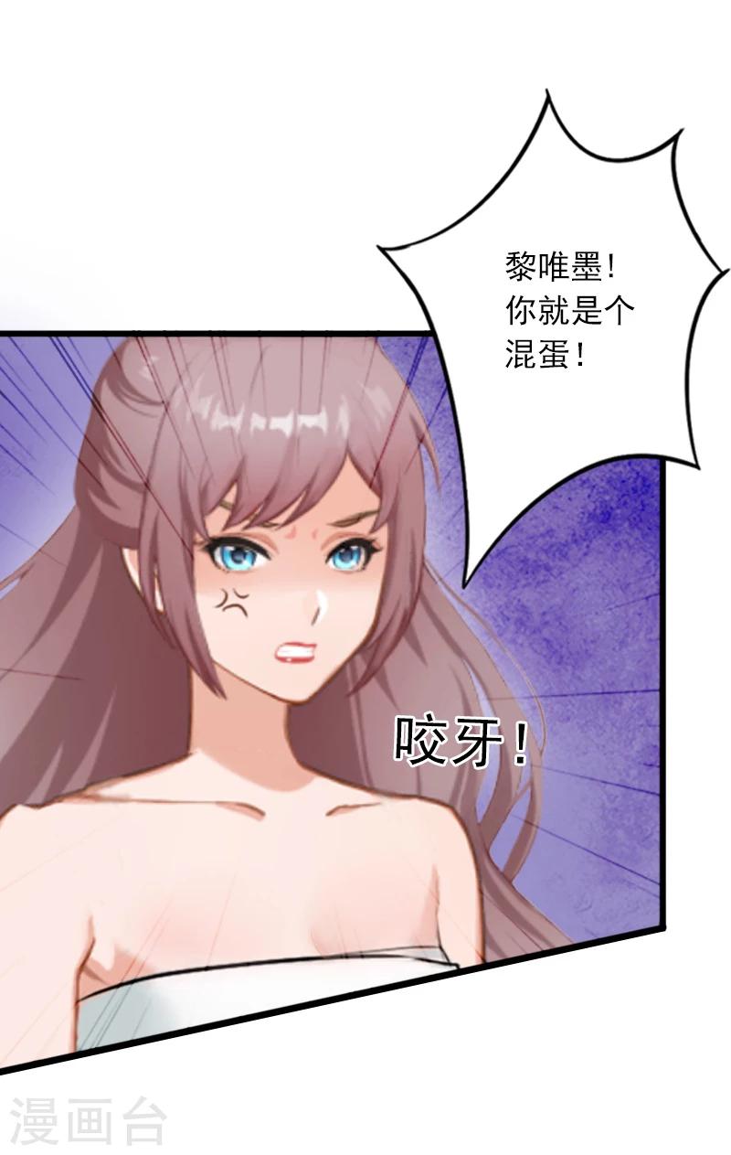 第9话 她的味道让人上瘾-第9话