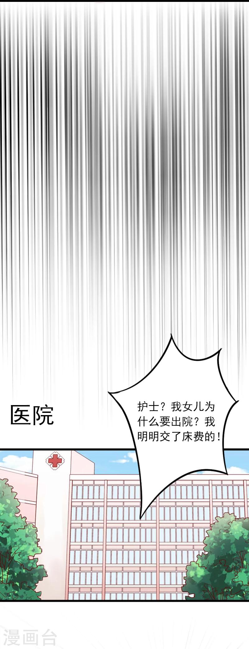 第9话 她的味道让人上瘾-第9话