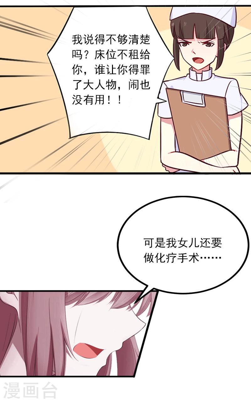 第9话 她的味道让人上瘾-第9话