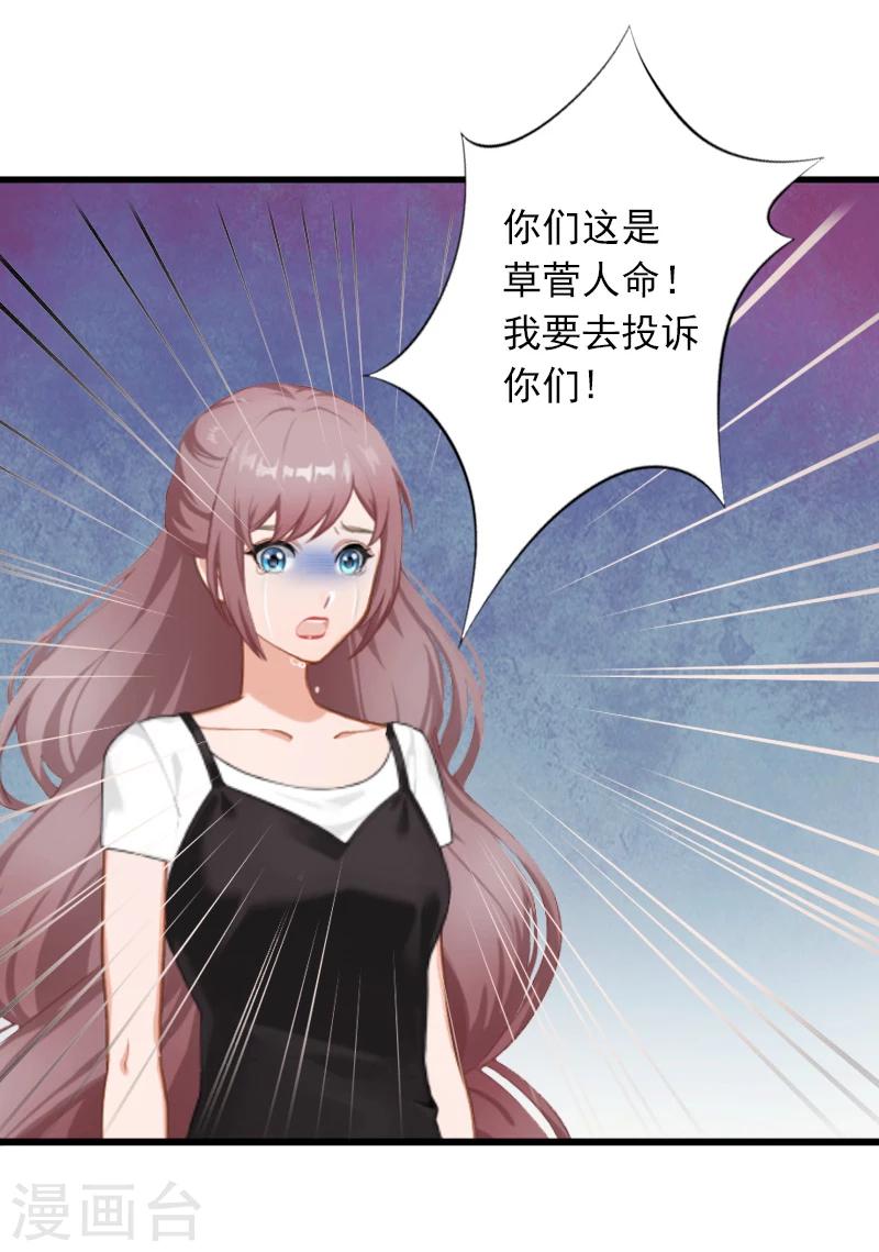 第9话 她的味道让人上瘾-第9话