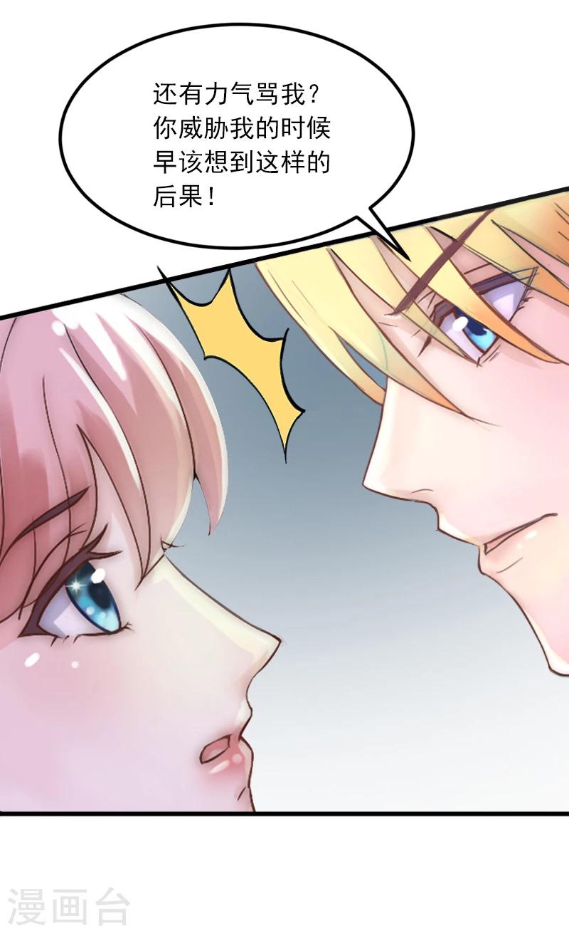 第9话 她的味道让人上瘾-第9话