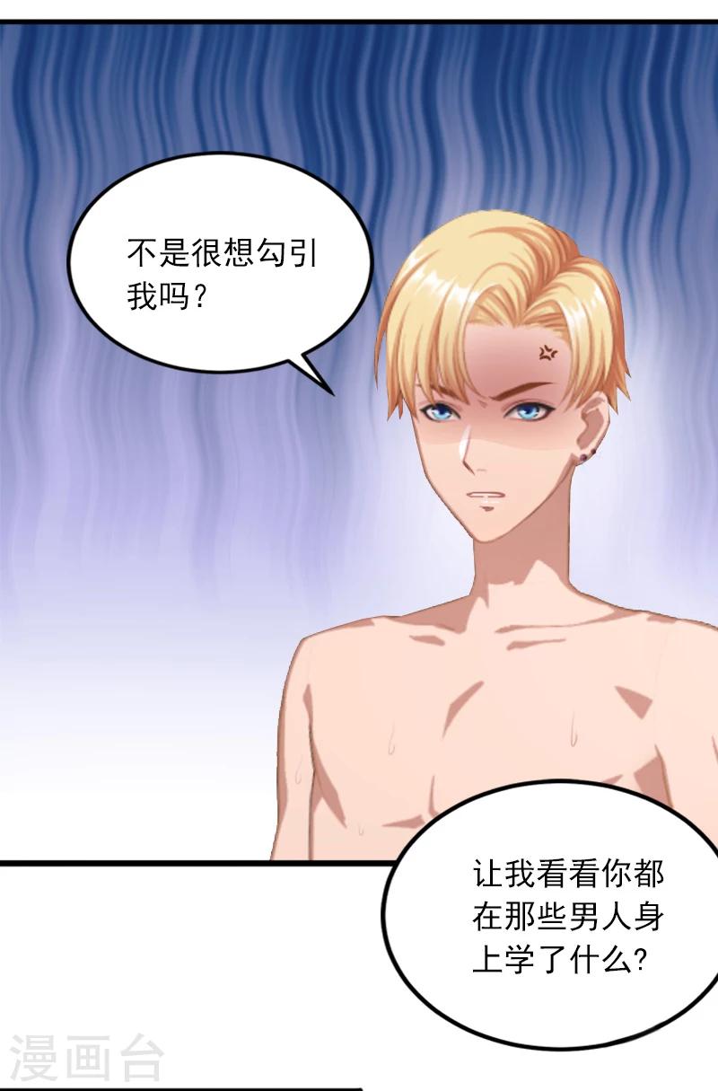 第9话 她的味道让人上瘾-第9话