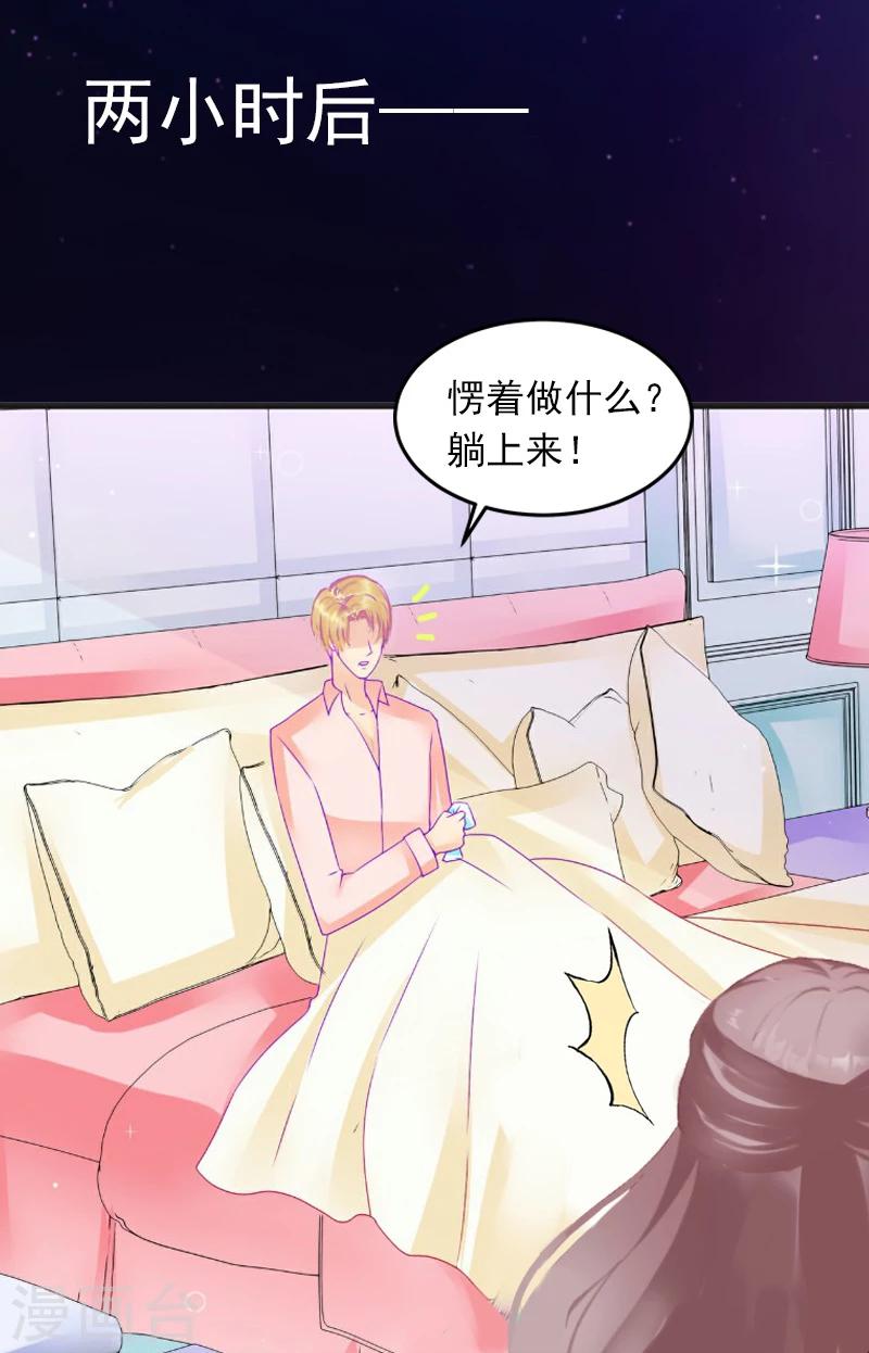 第9话 她的味道让人上瘾-第9话