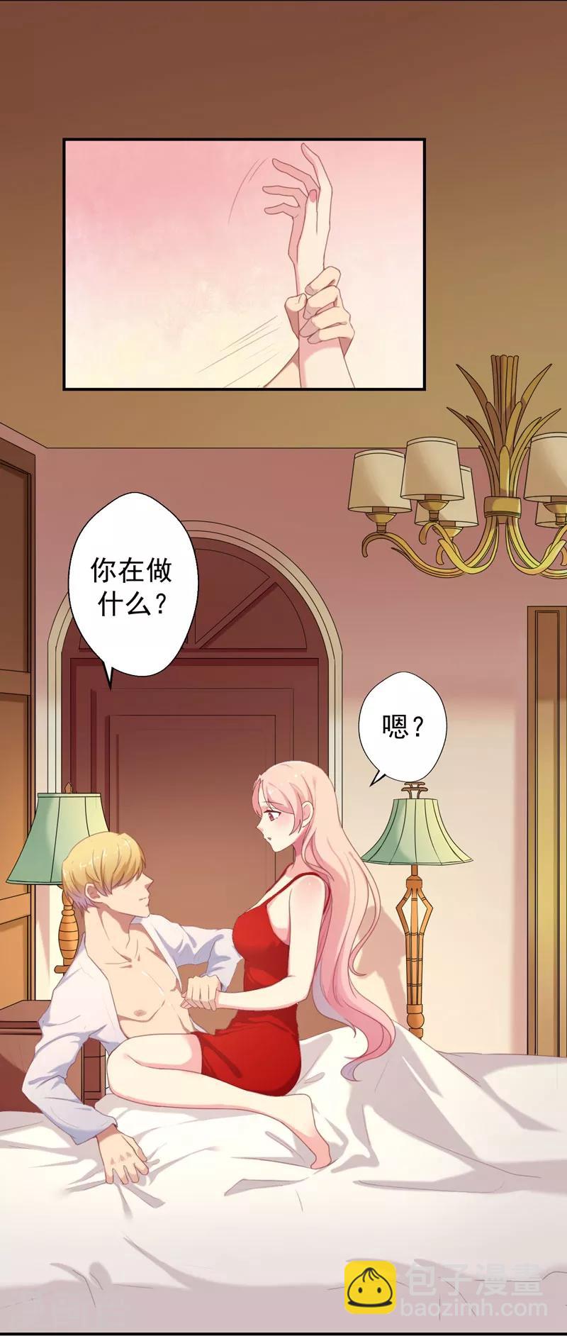 第1话 睡了男神(1/2)-第1话