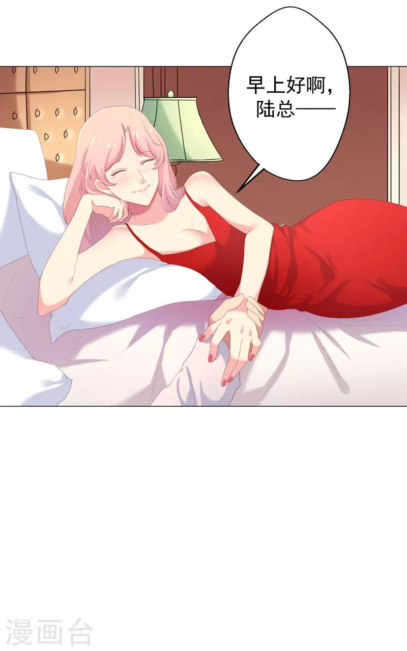 第1话 睡了男神(1/2)-第1话