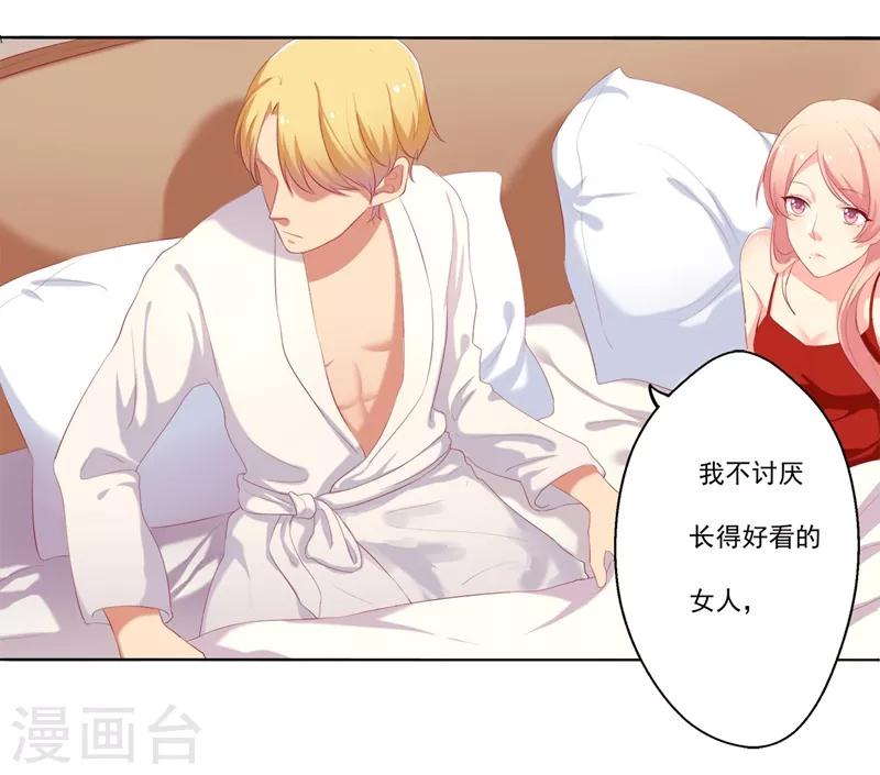 第1话 睡了男神(1/2)-第1话