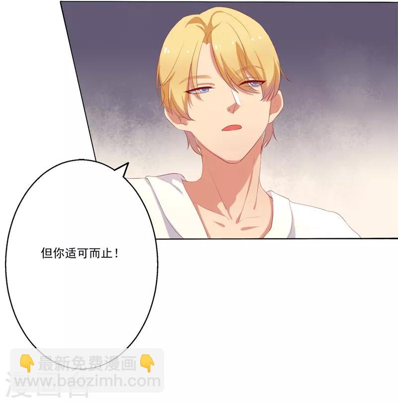 第1话 睡了男神(1/2)-第1话