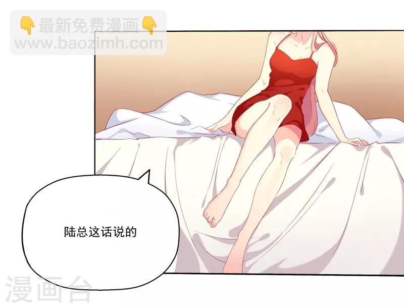 第1话 睡了男神(1/2)-第1话