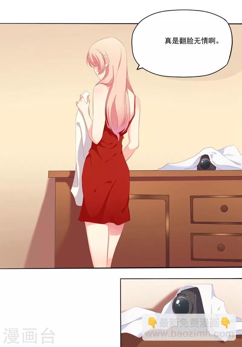 第1话 睡了男神(1/2)-第1话