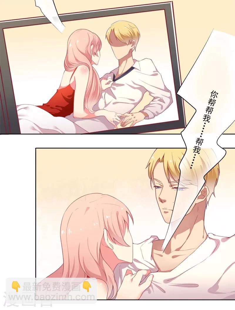 第1话 睡了男神(1/2)-第1话