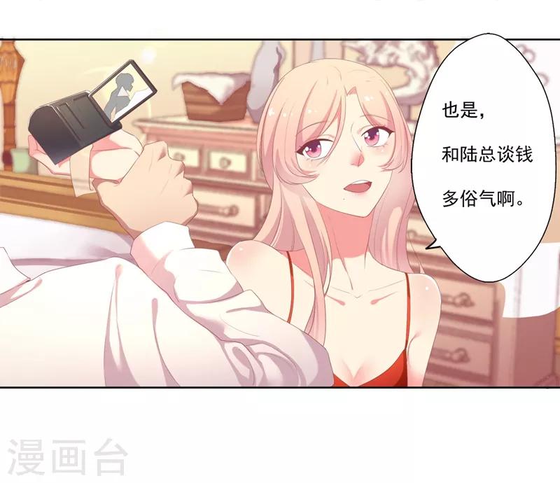 第1话 睡了男神(1/2)-第1话