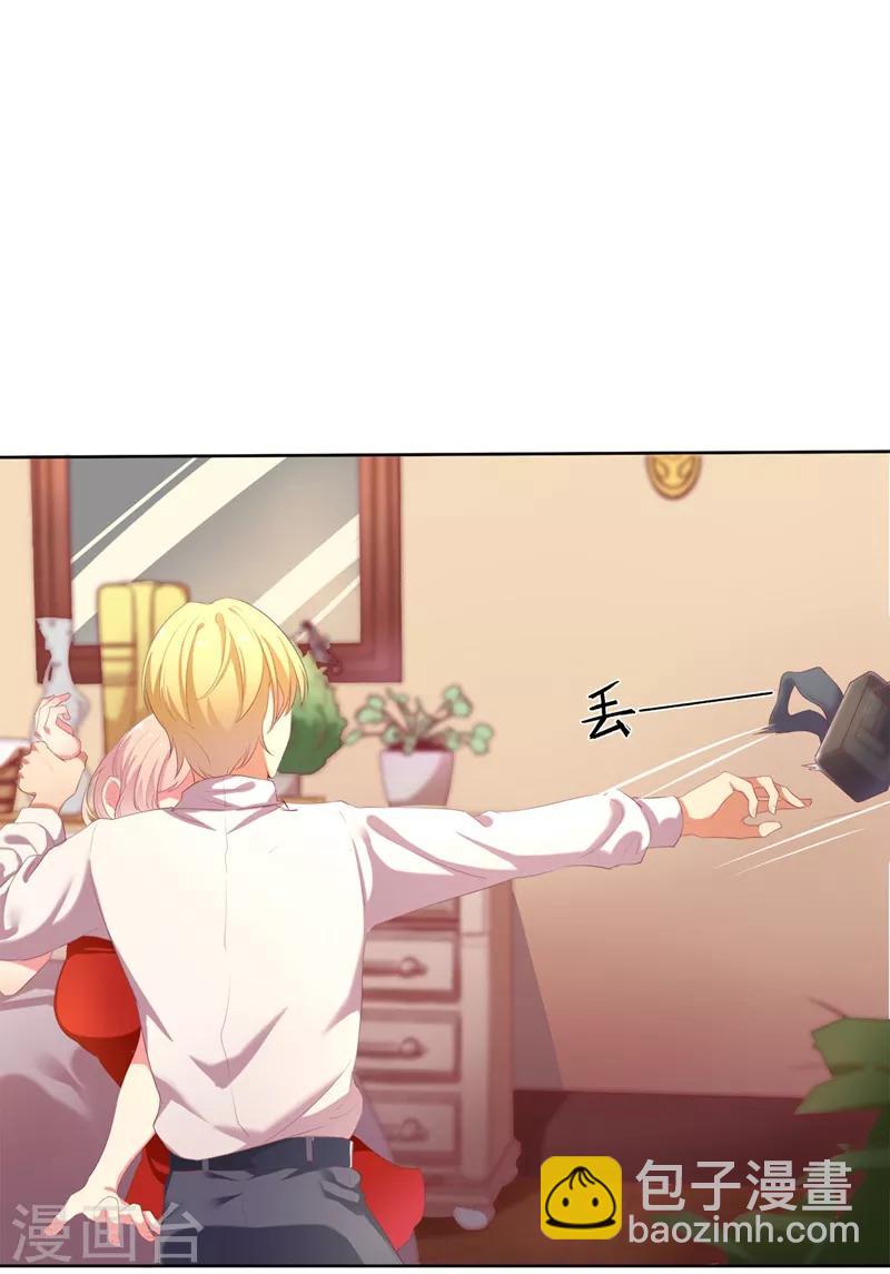 第1话 睡了男神(1/2)-第1话