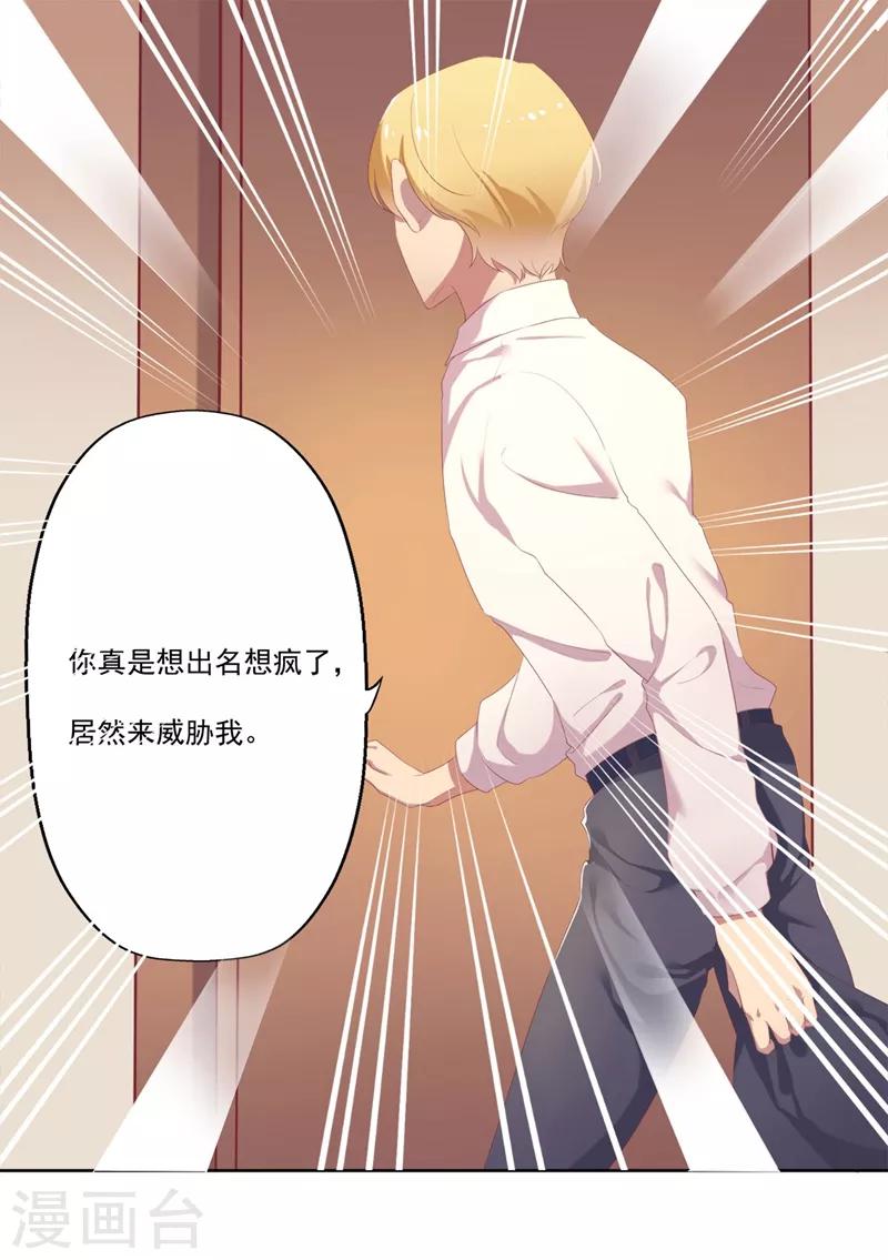 第1话 睡了男神(1/2)-第1话