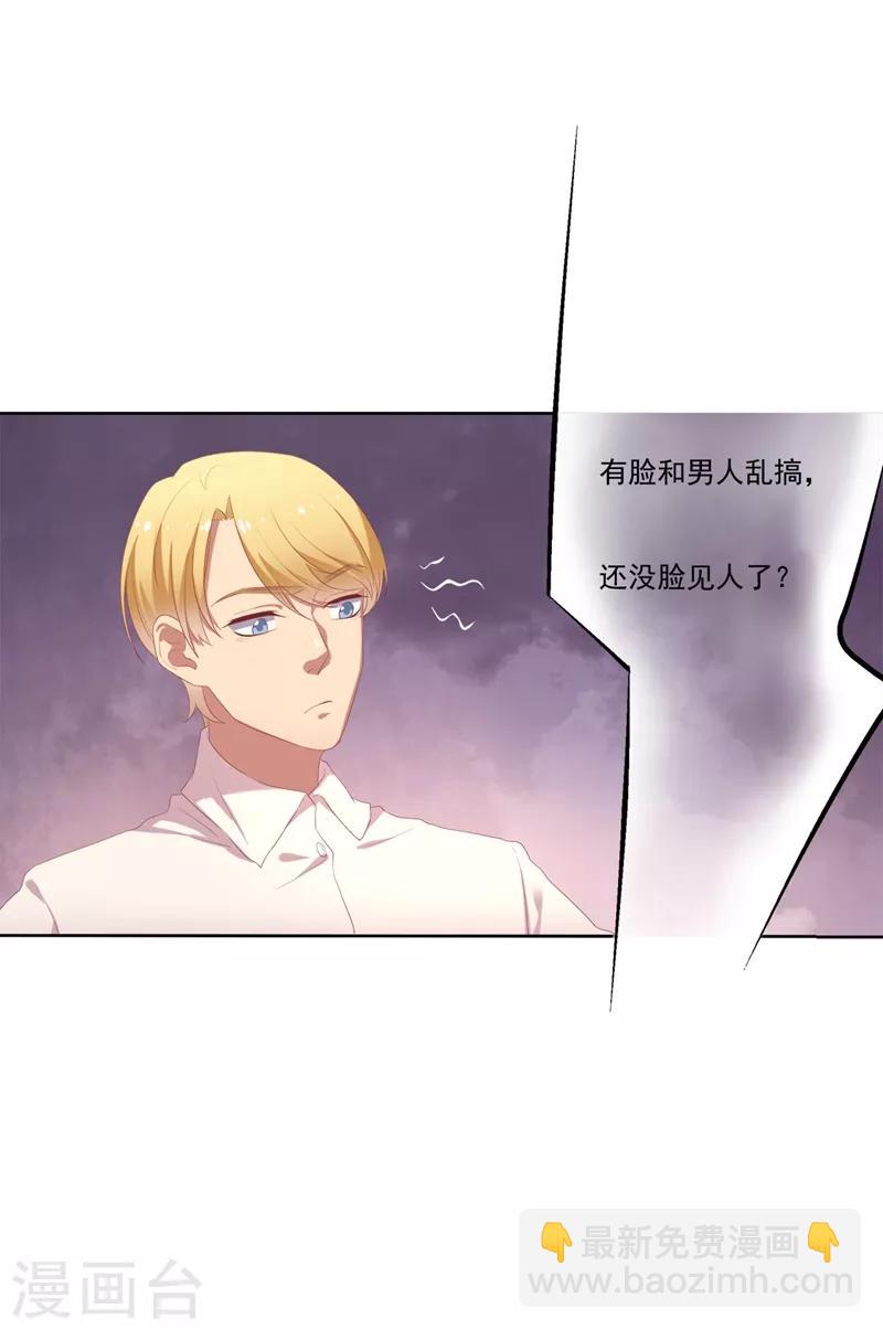 第1话 睡了男神(1/2)-第1话