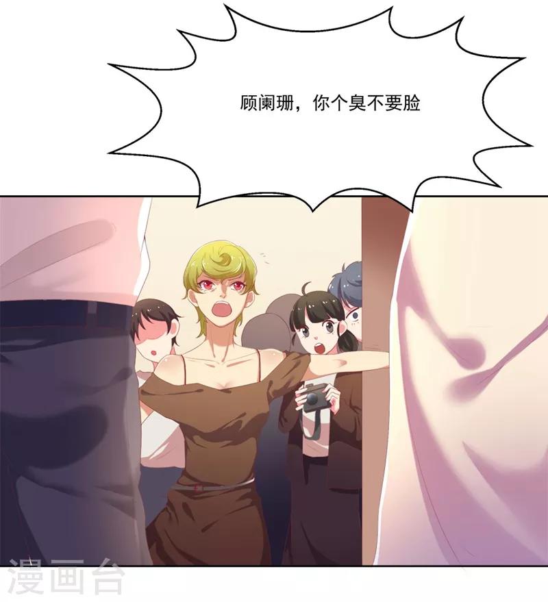 第1话 睡了男神(1/2)-第1话