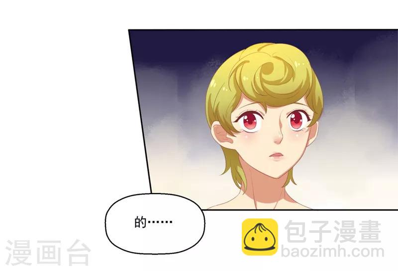 第1话 睡了男神(1/2)-第1话