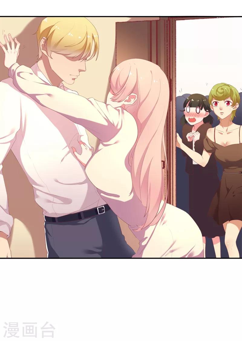 第1话 睡了男神(1/2)-第1话