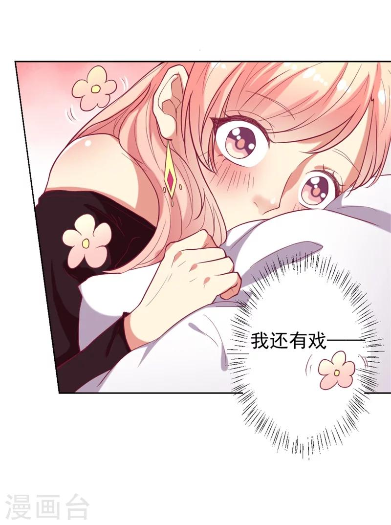 第11话 论助攻我是专业的-第11话