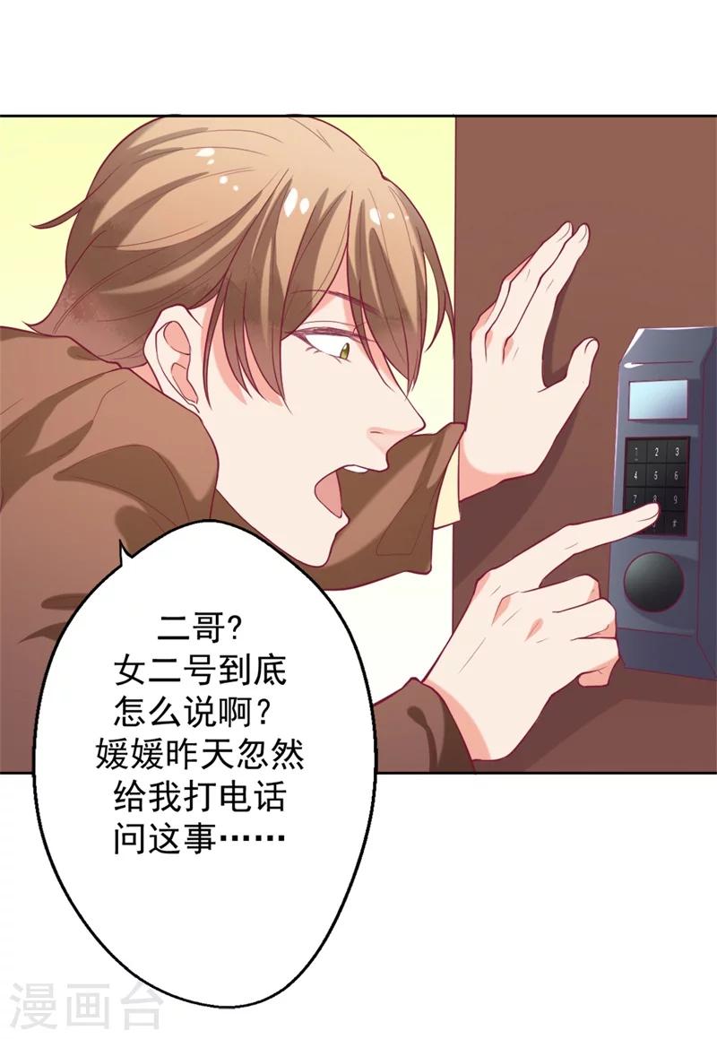 第11话 论助攻我是专业的-第11话