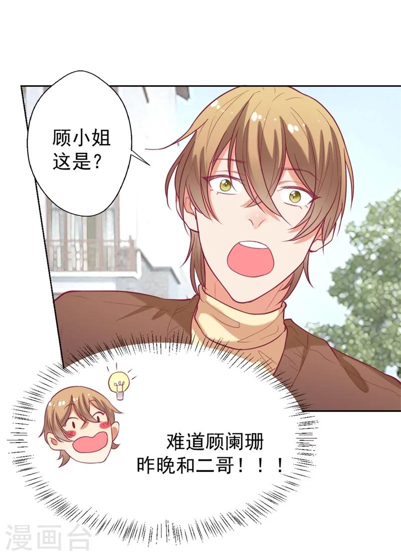 第11话 论助攻我是专业的-第11话