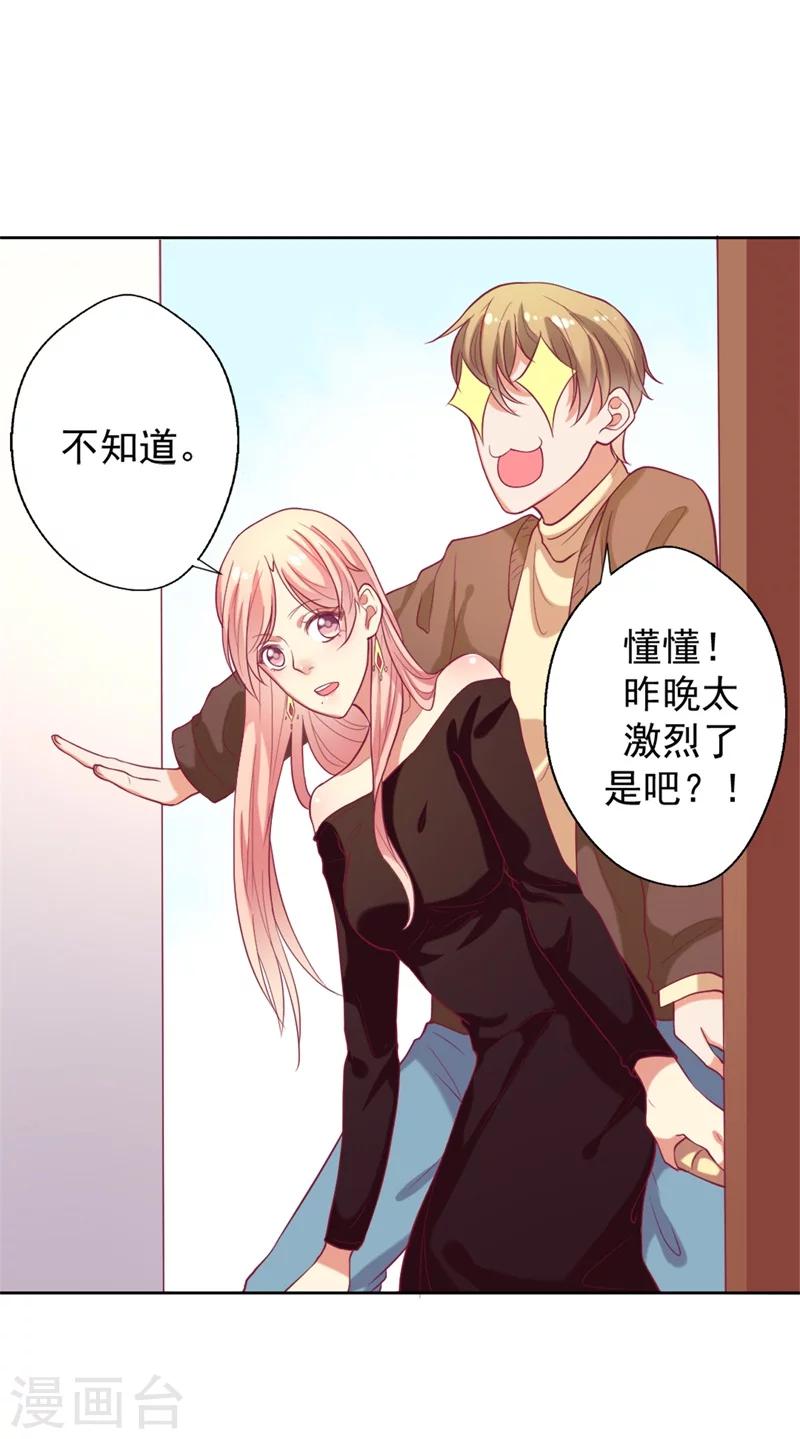 第11话 论助攻我是专业的-第11话