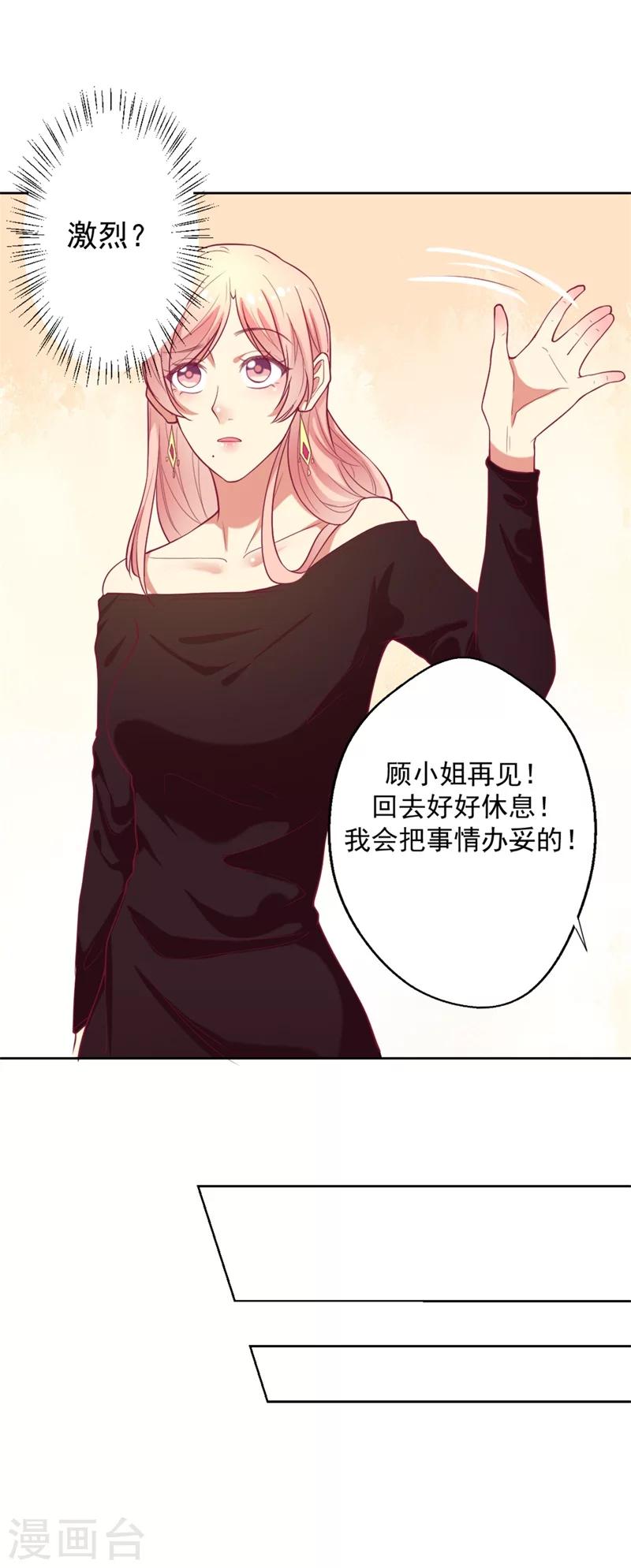 第11话 论助攻我是专业的-第11话