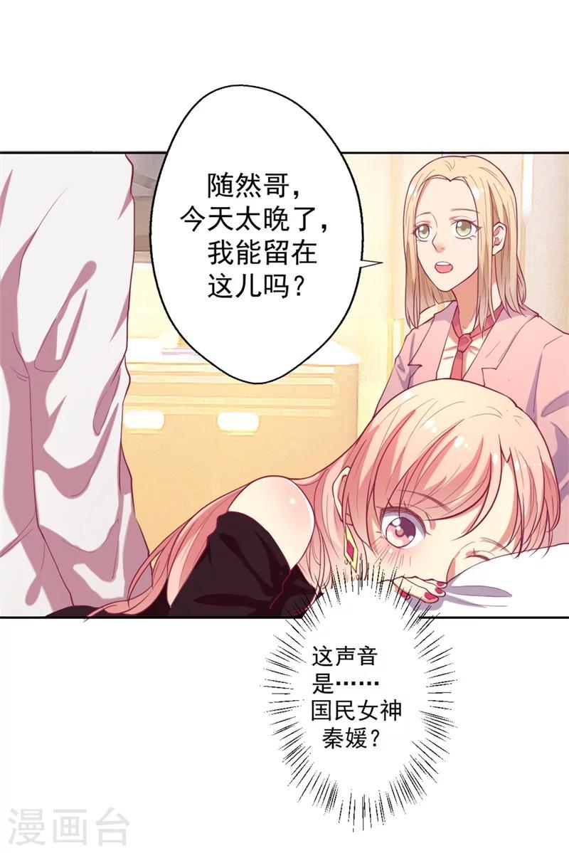 第11话 论助攻我是专业的-第11话