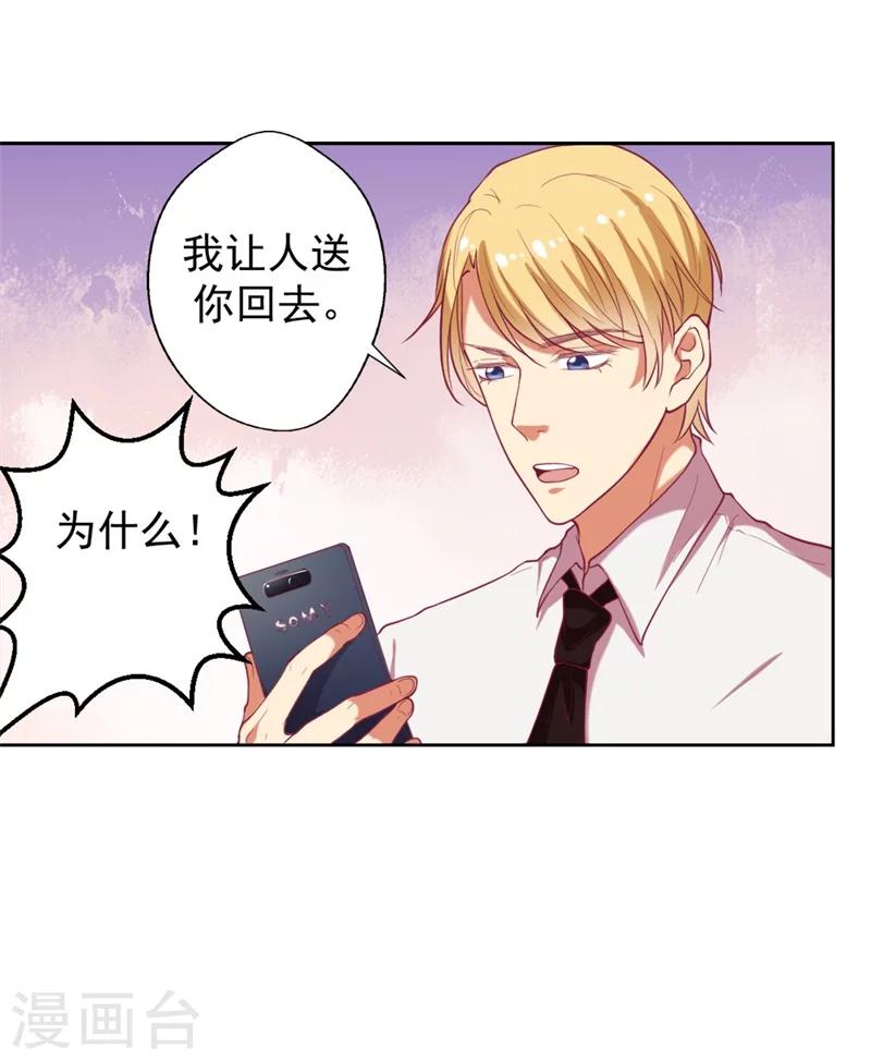 第11话 论助攻我是专业的-第11话