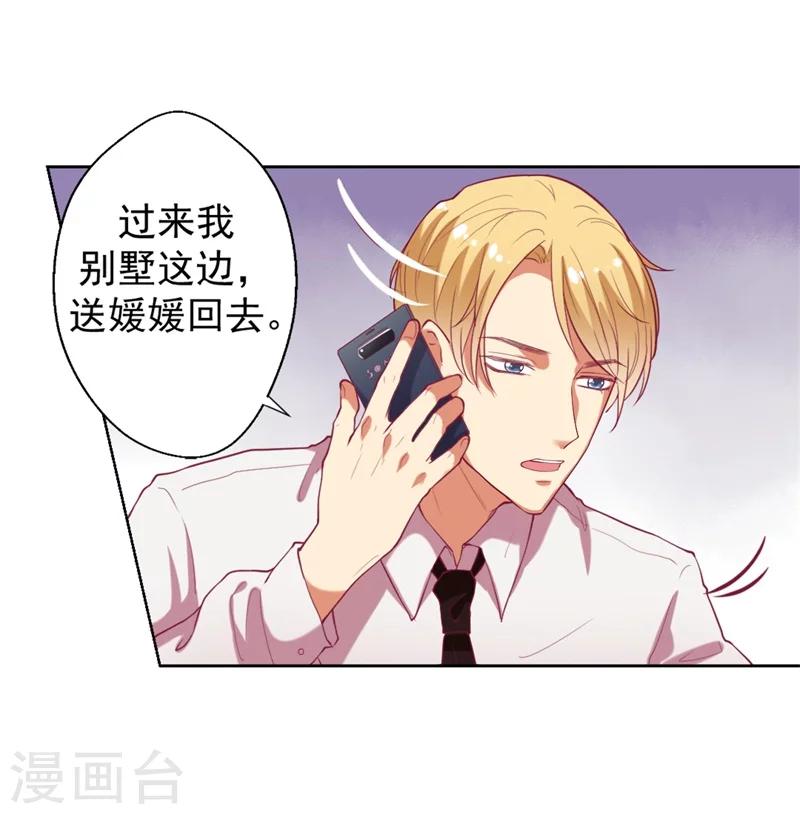 第11话 论助攻我是专业的-第11话