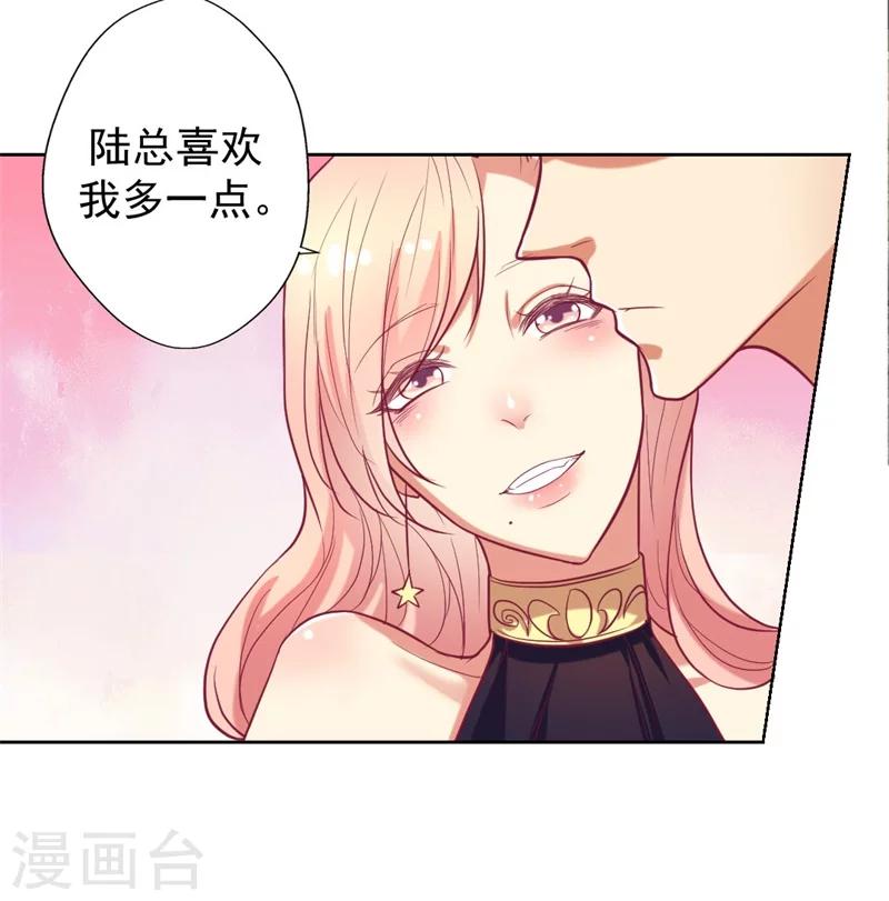 第13话 帮陆总一个小忙-第13话