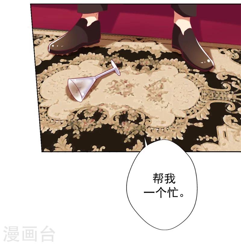 第13话 帮陆总一个小忙-第13话