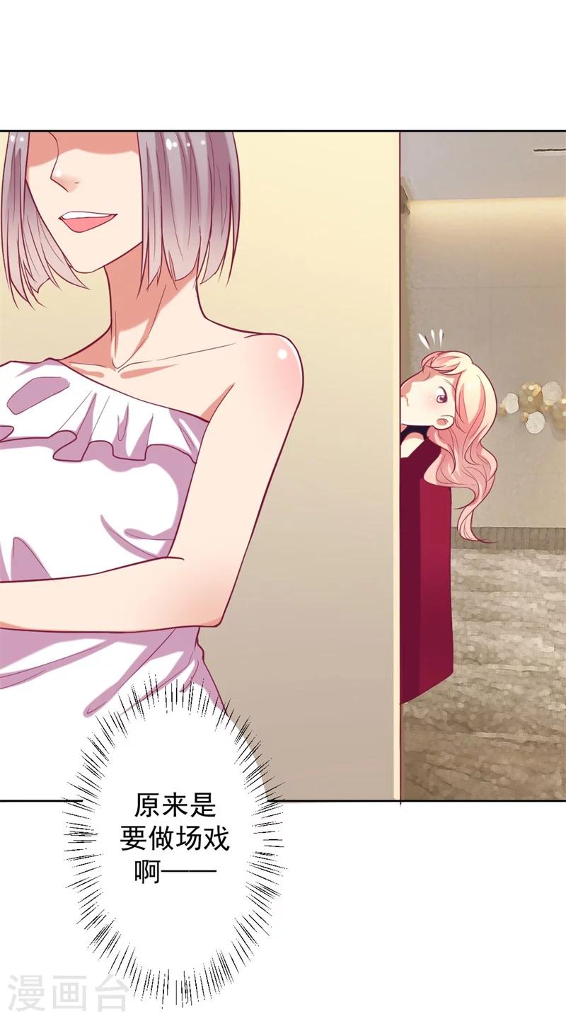 第13话 帮陆总一个小忙-第13话