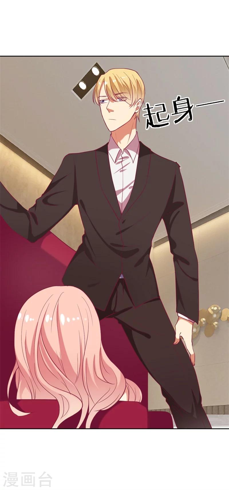 第13话 帮陆总一个小忙-第13话