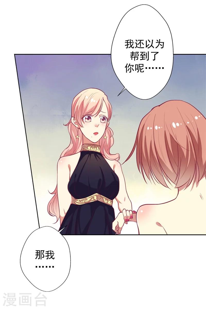 第13话 帮陆总一个小忙-第13话