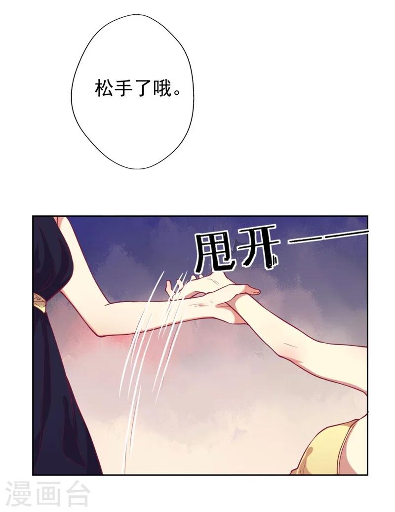 第13话 帮陆总一个小忙-第13话