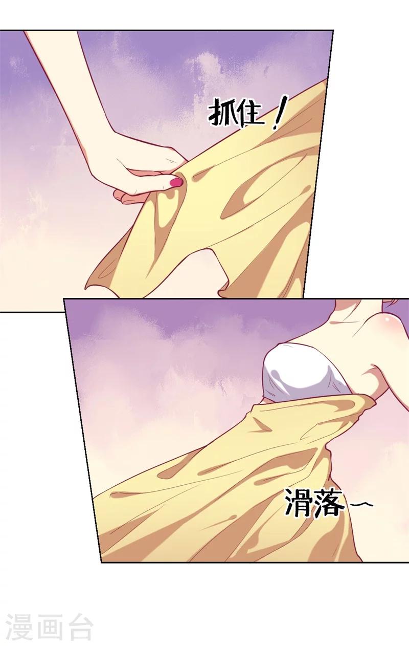 第13话 帮陆总一个小忙-第13话