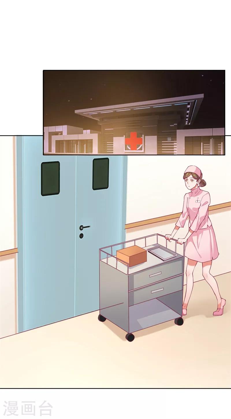 第15话 追夫路漫漫-第15话