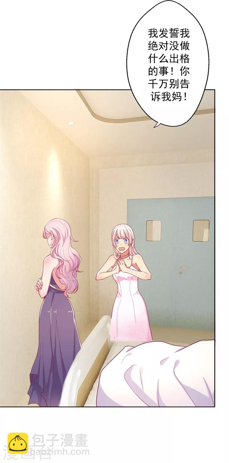 第15话 追夫路漫漫-第15话