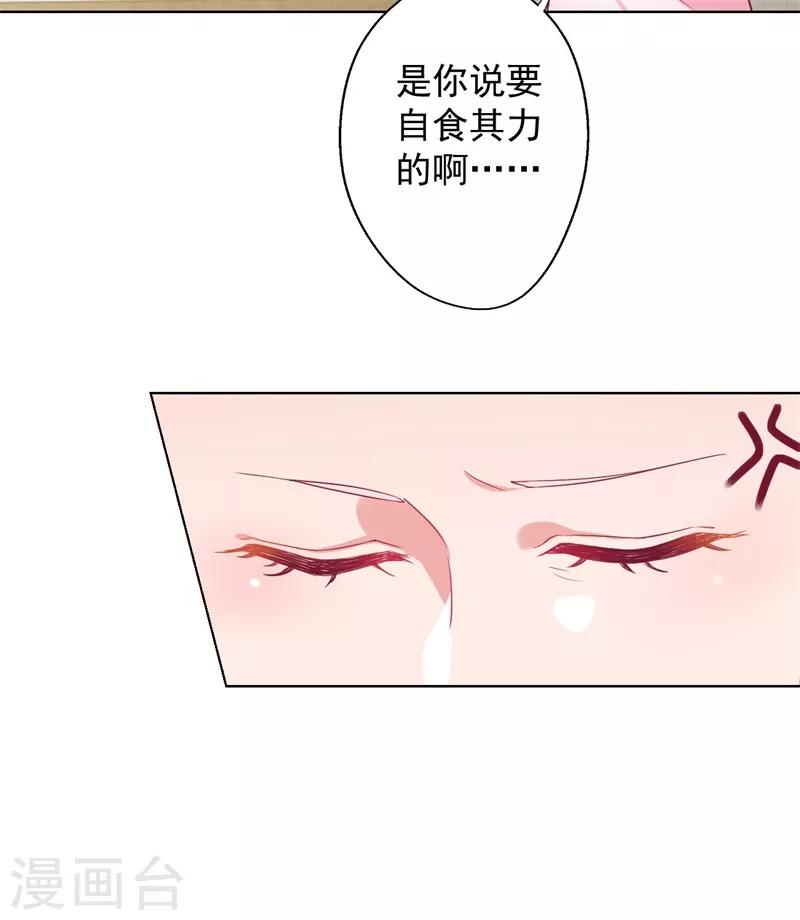 第15话 追夫路漫漫-第15话