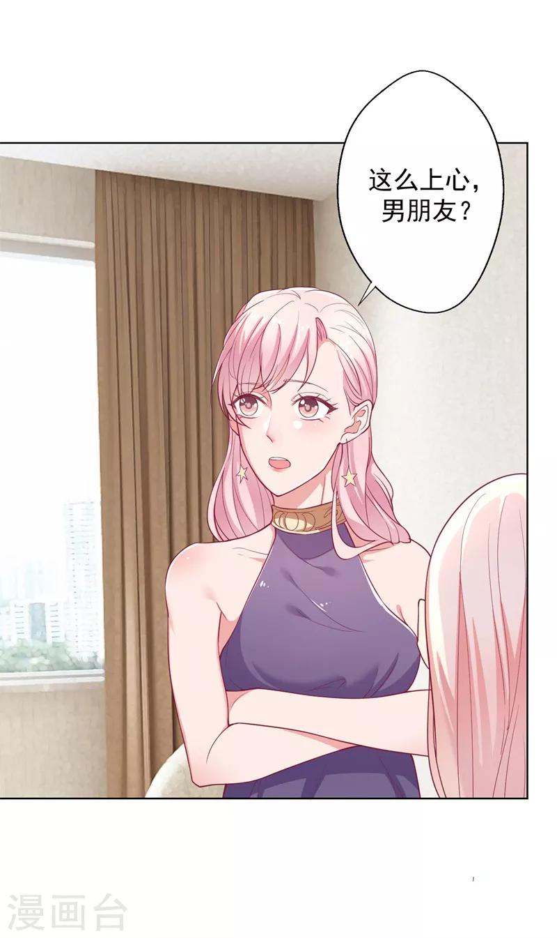 第15话 追夫路漫漫-第15话